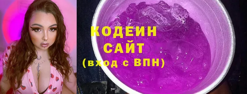 Кодеин напиток Lean (лин)  Новая Ляля 